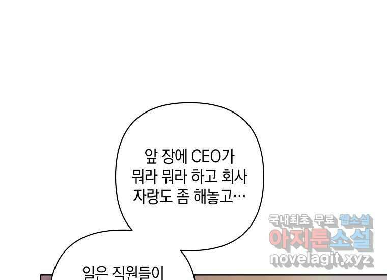 소비러와 존잘님(카카오) 17화 23