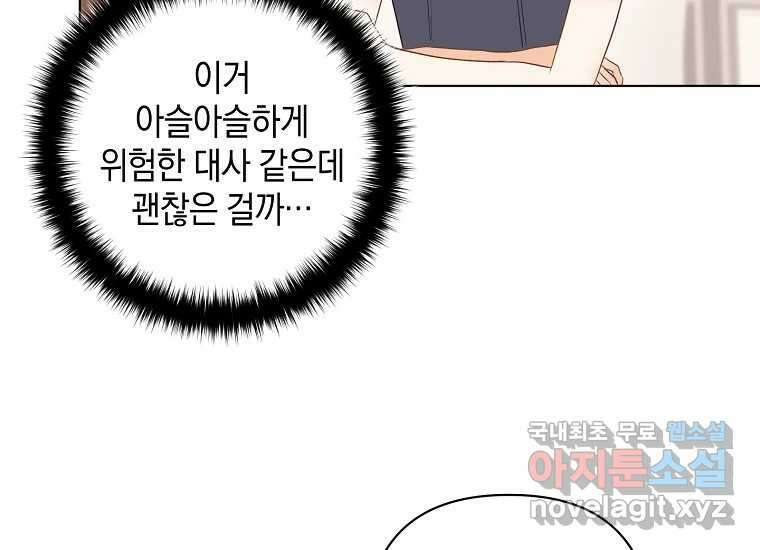 소비러와 존잘님(카카오) 17화 25
