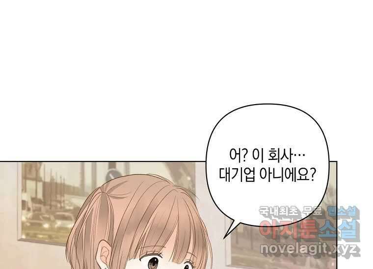소비러와 존잘님(카카오) 17화 28