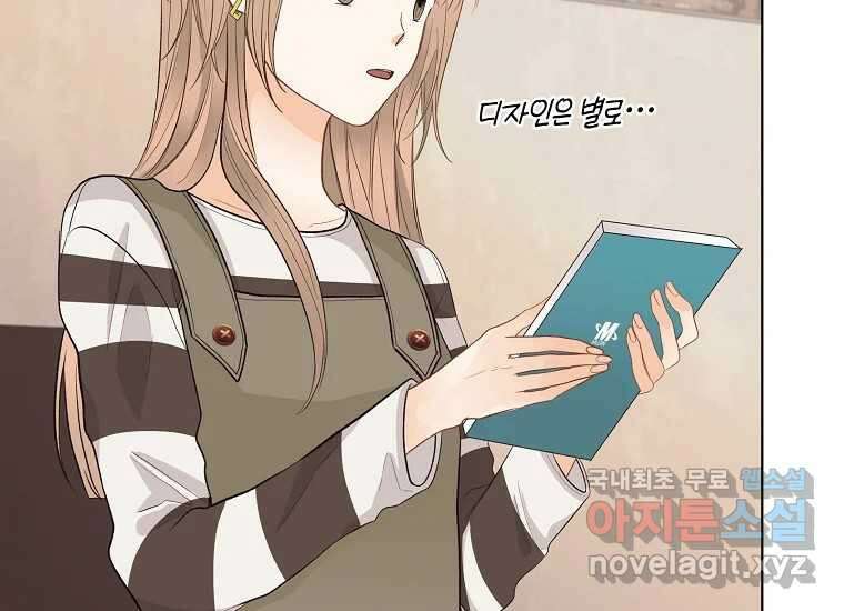 소비러와 존잘님(카카오) 17화 29