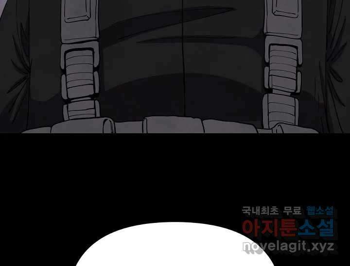 비밀투표 9화 5