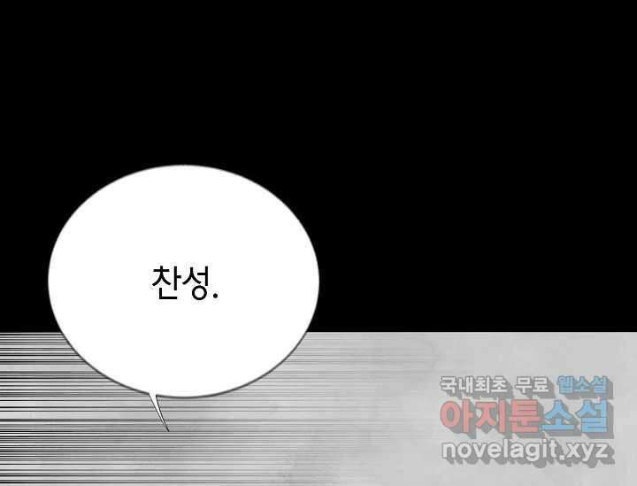비밀투표 9화 8