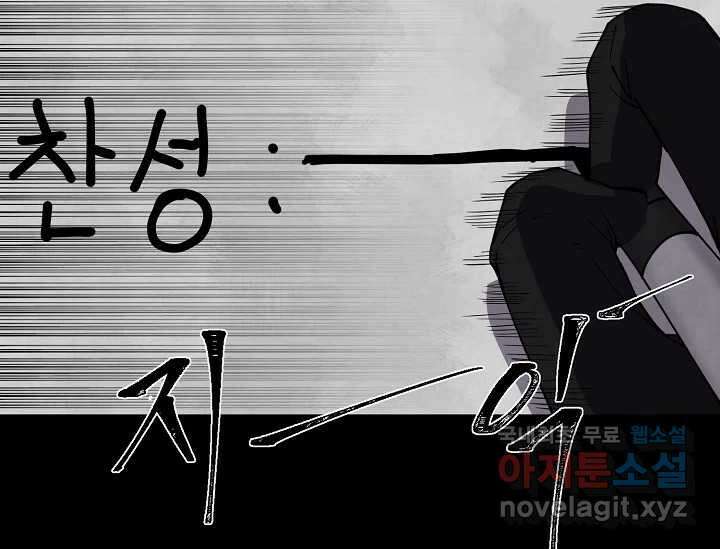 비밀투표 9화 9