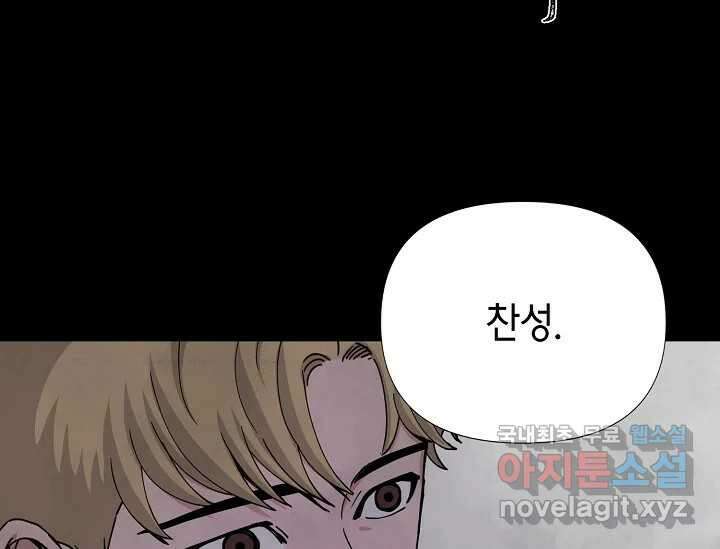 비밀투표 9화 10