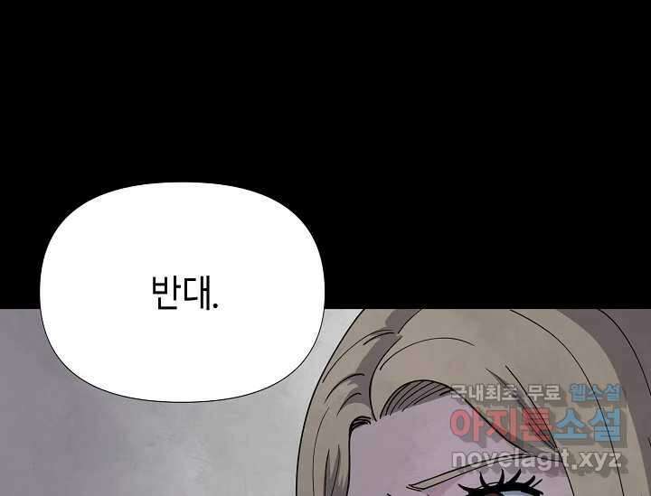 비밀투표 9화 12