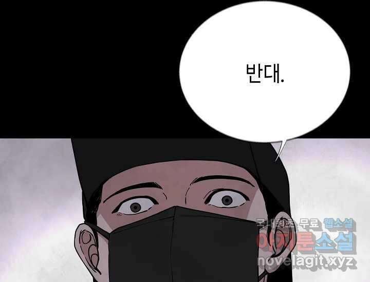 비밀투표 9화 14
