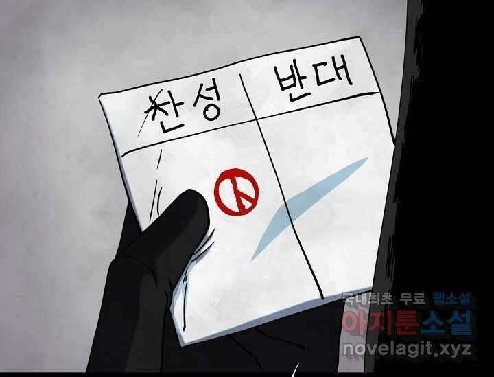 비밀투표 9화 17