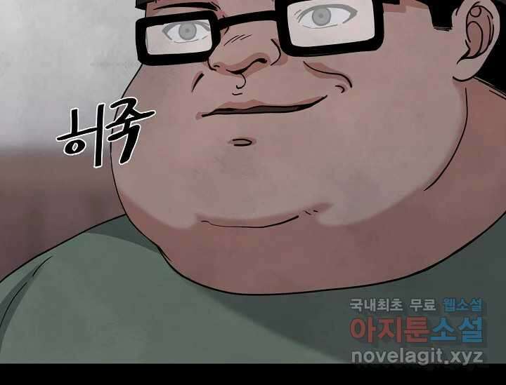 비밀투표 9화 19