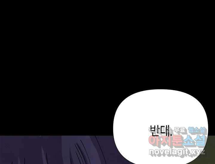 비밀투표 9화 20