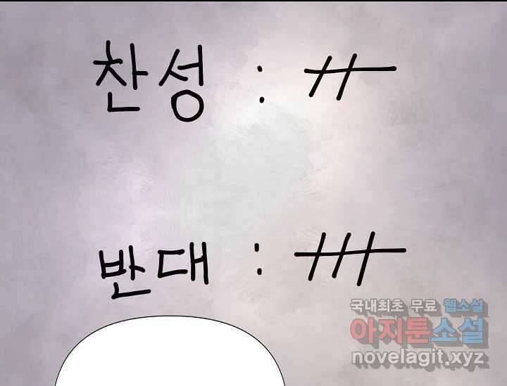 비밀투표 9화 23