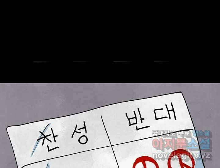 비밀투표 9화 31