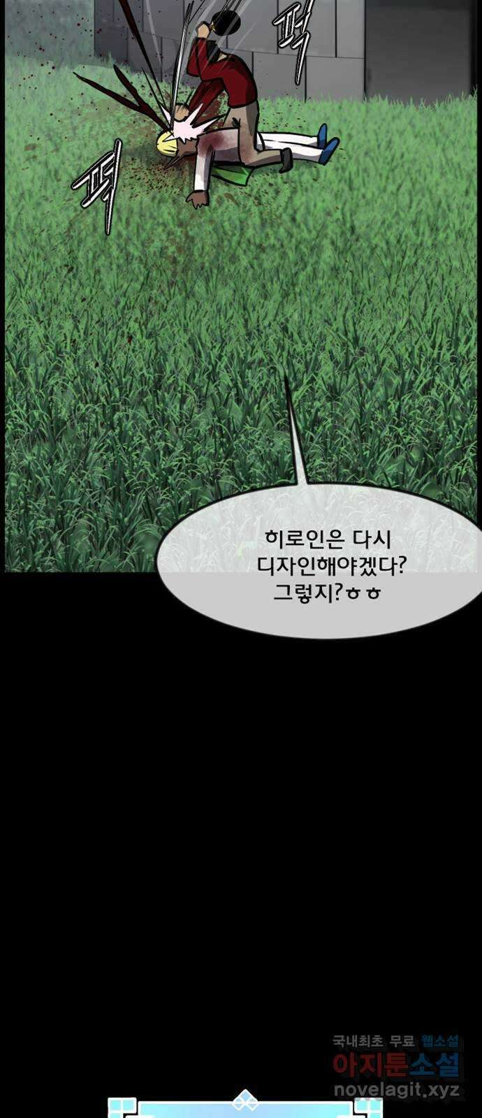 원주민 공포만화 302화 삼류 웹툰작가였던 내가 이세계에서는 S급 퇴마사 3