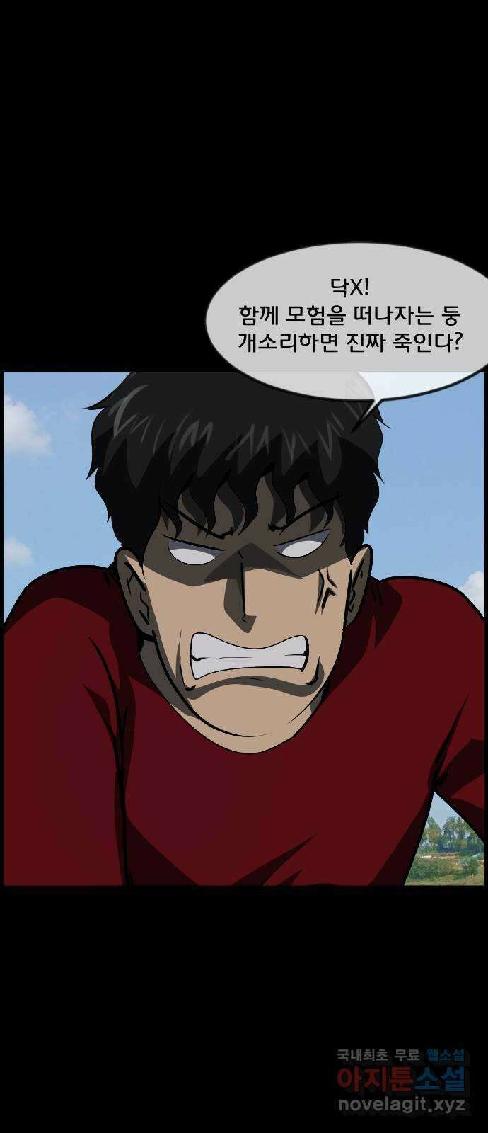 원주민 공포만화 302화 삼류 웹툰작가였던 내가 이세계에서는 S급 퇴마사 6