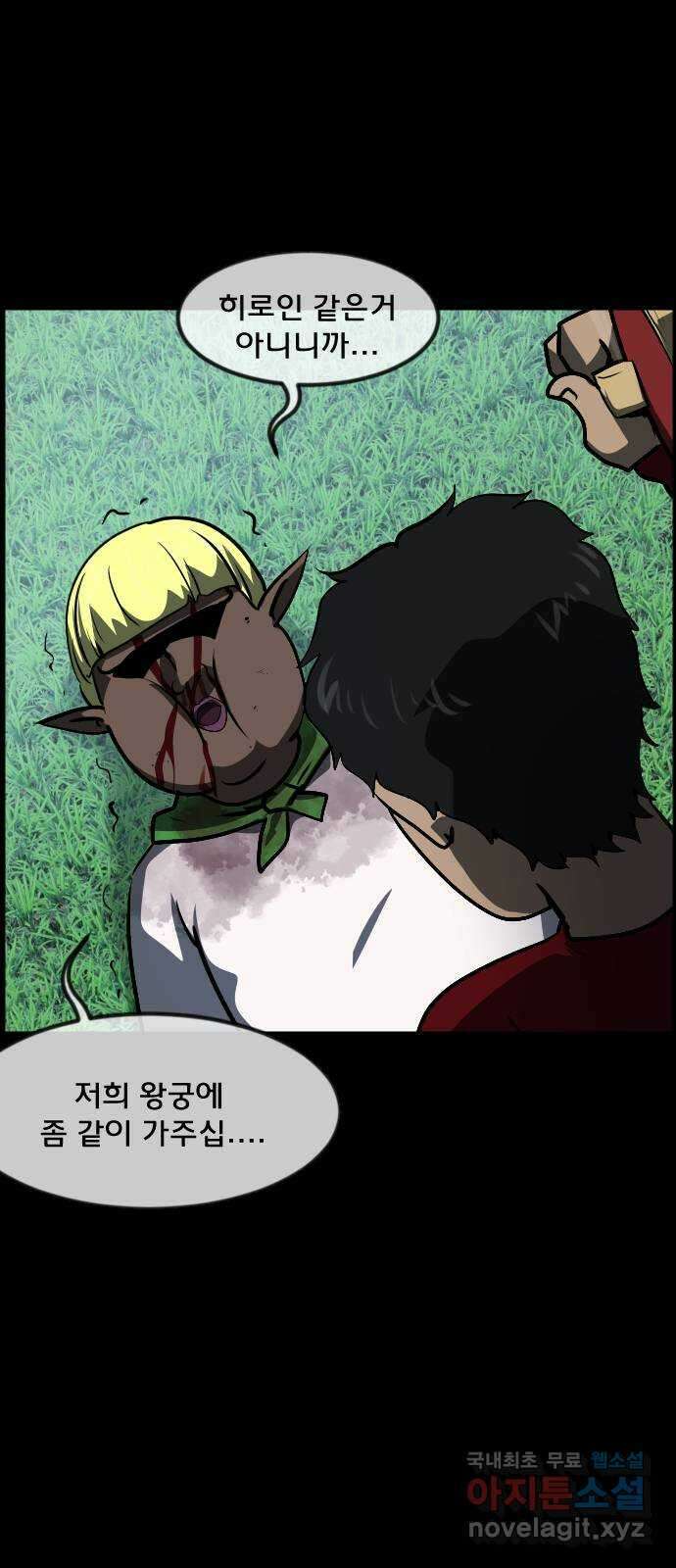 원주민 공포만화 302화 삼류 웹툰작가였던 내가 이세계에서는 S급 퇴마사 7
