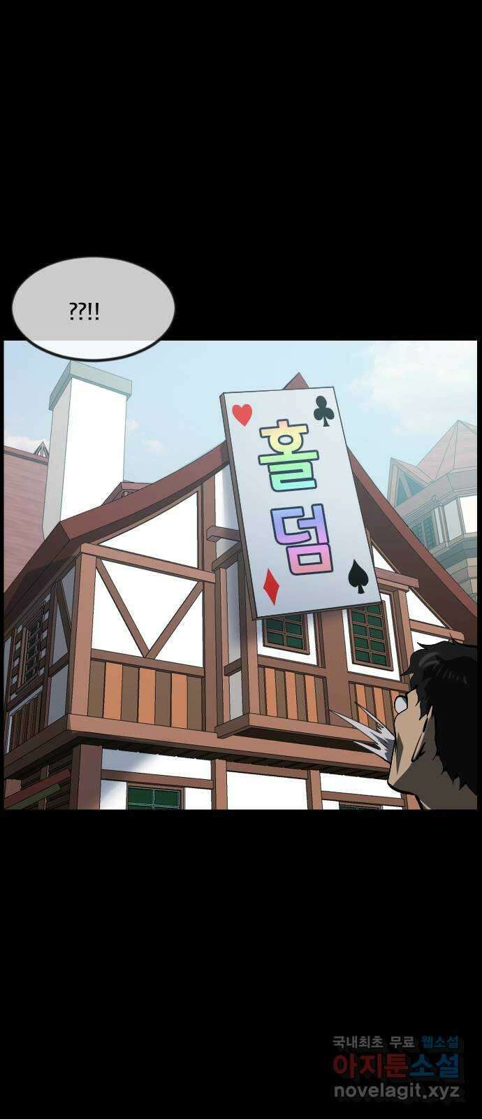 원주민 공포만화 302화 삼류 웹툰작가였던 내가 이세계에서는 S급 퇴마사 10