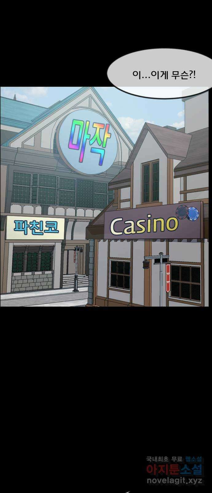 원주민 공포만화 302화 삼류 웹툰작가였던 내가 이세계에서는 S급 퇴마사 11