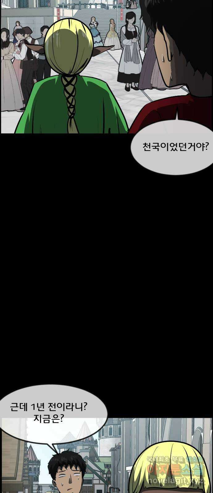 원주민 공포만화 302화 삼류 웹툰작가였던 내가 이세계에서는 S급 퇴마사 13