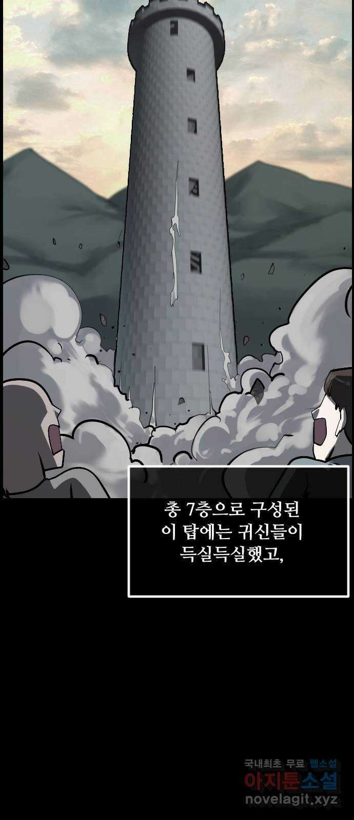 원주민 공포만화 302화 삼류 웹툰작가였던 내가 이세계에서는 S급 퇴마사 16
