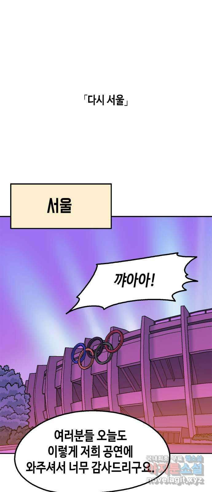 한입만! 69화 1