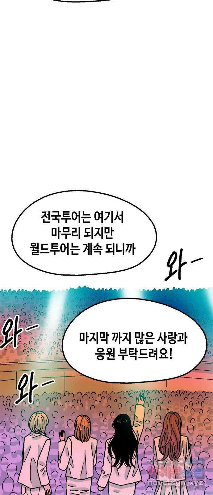 한입만! 69화 2