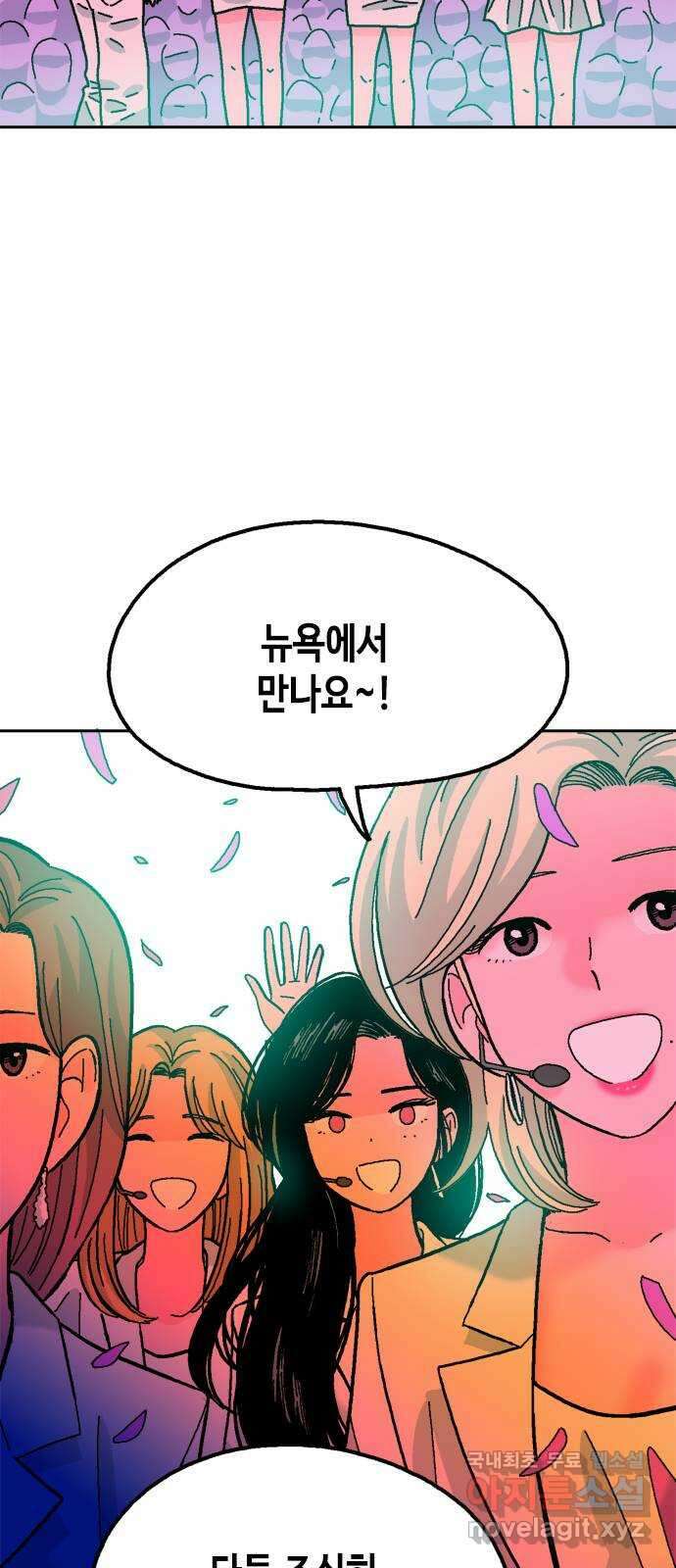 한입만! 69화 3