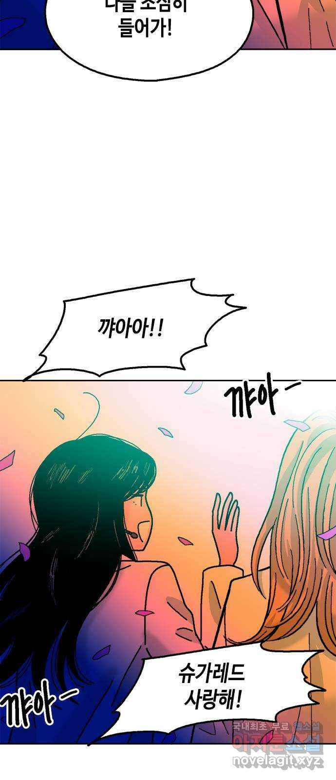 한입만! 69화 4