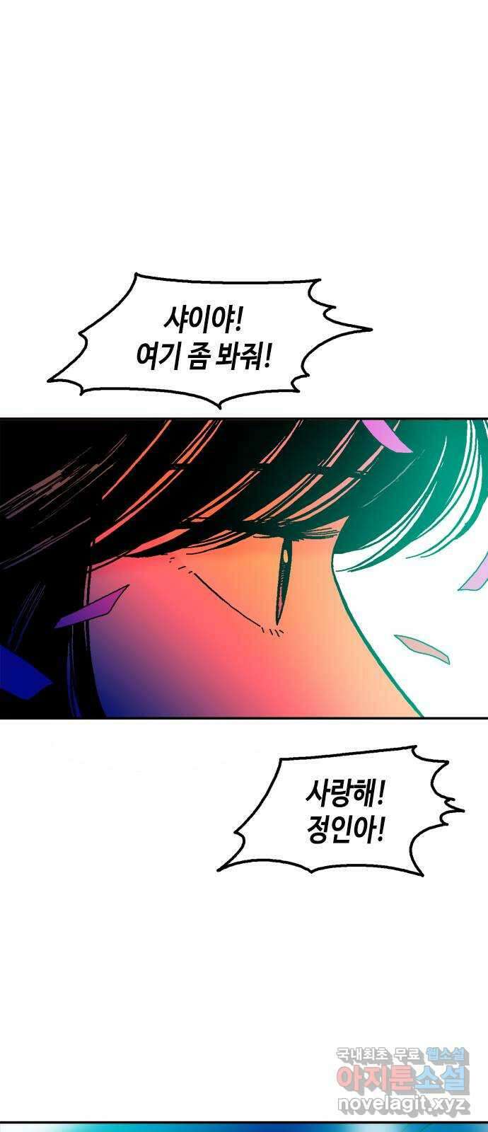한입만! 69화 5