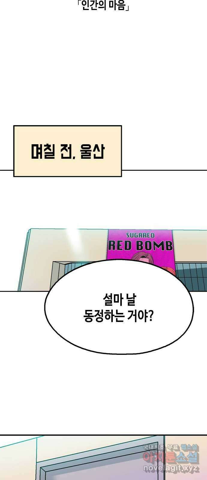 한입만! 69화 10