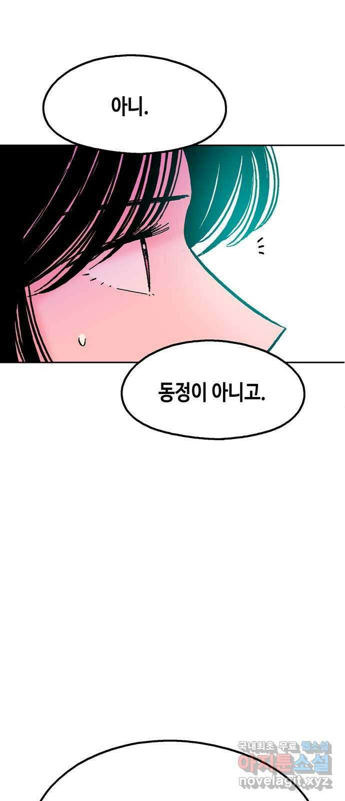 한입만! 69화 12