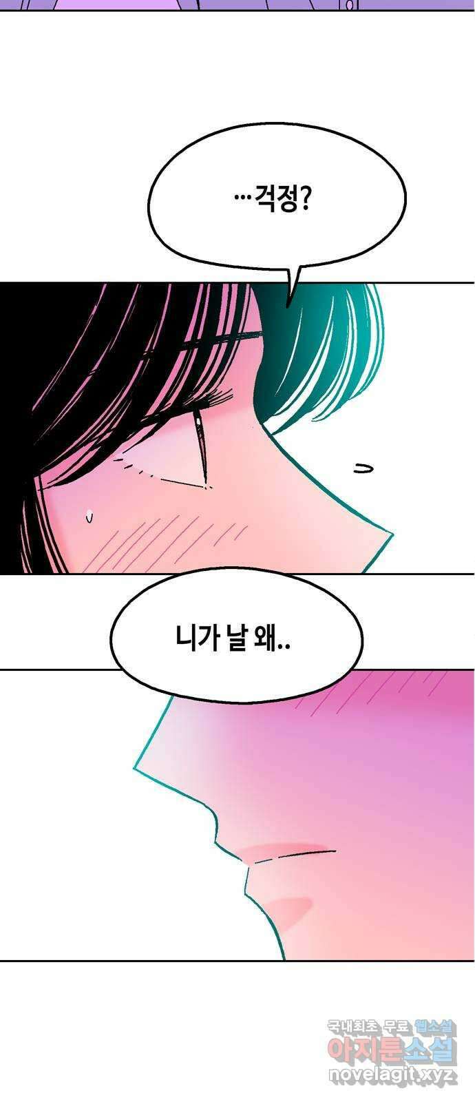 한입만! 69화 14