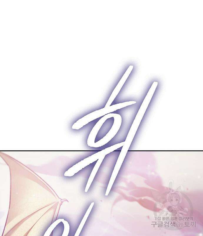내가 키운 S급들 86화 4