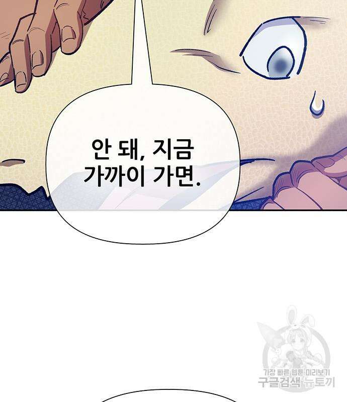 내가 키운 S급들 86화 14