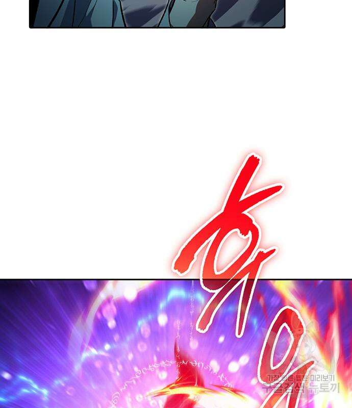 내가 키운 S급들 86화 30