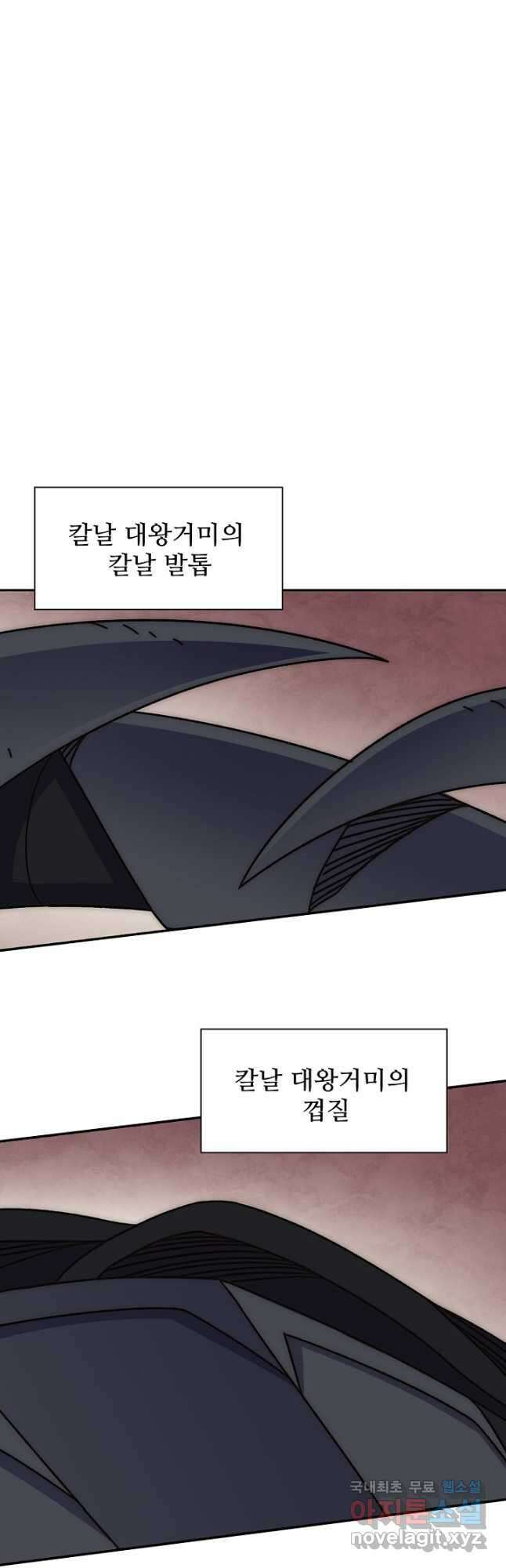 쪼렙 헌터부터 다시 시작 107화 2