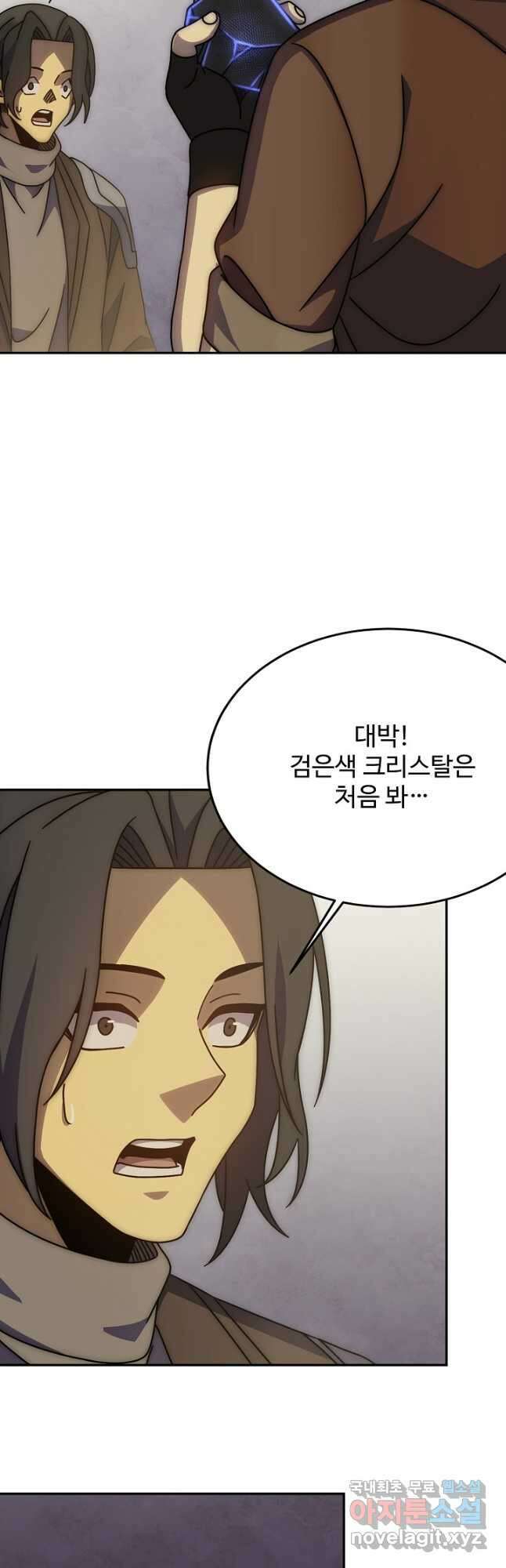 쪼렙 헌터부터 다시 시작 107화 4