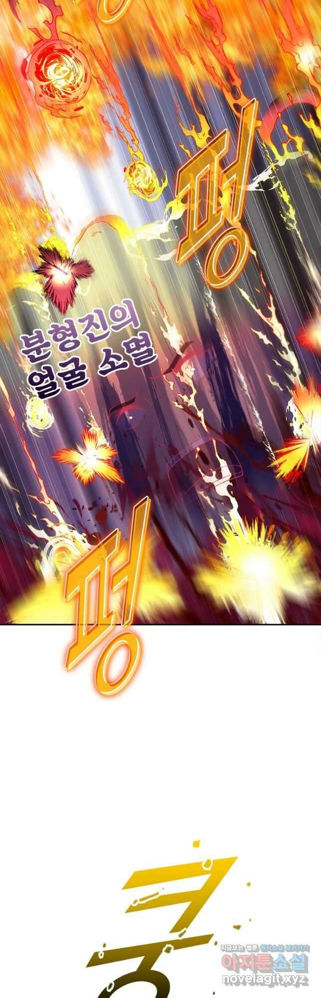 역천사신 266화 7