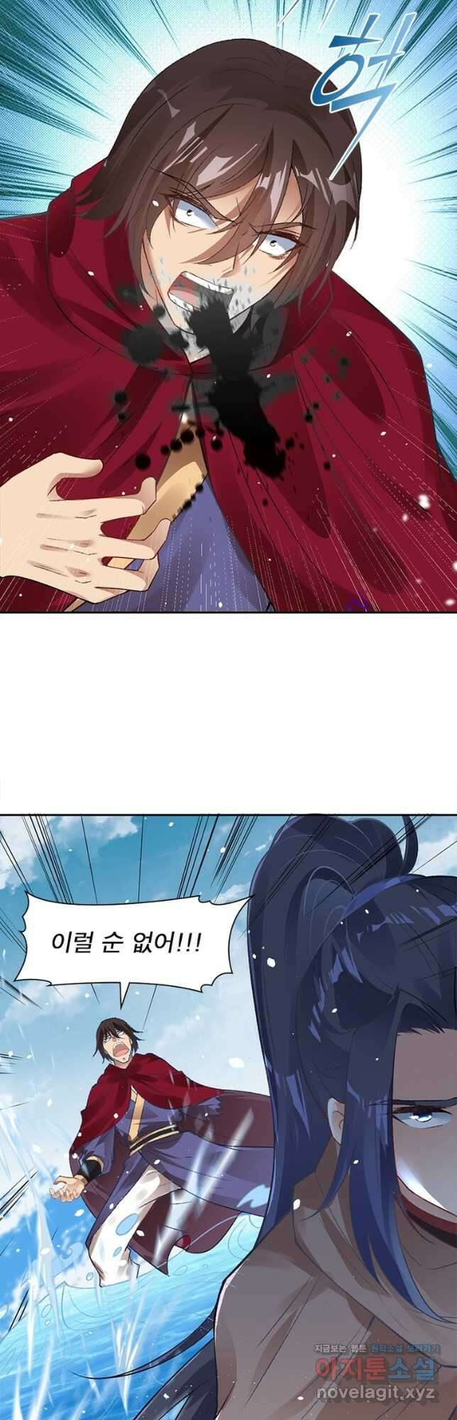 역천사신 266화 10