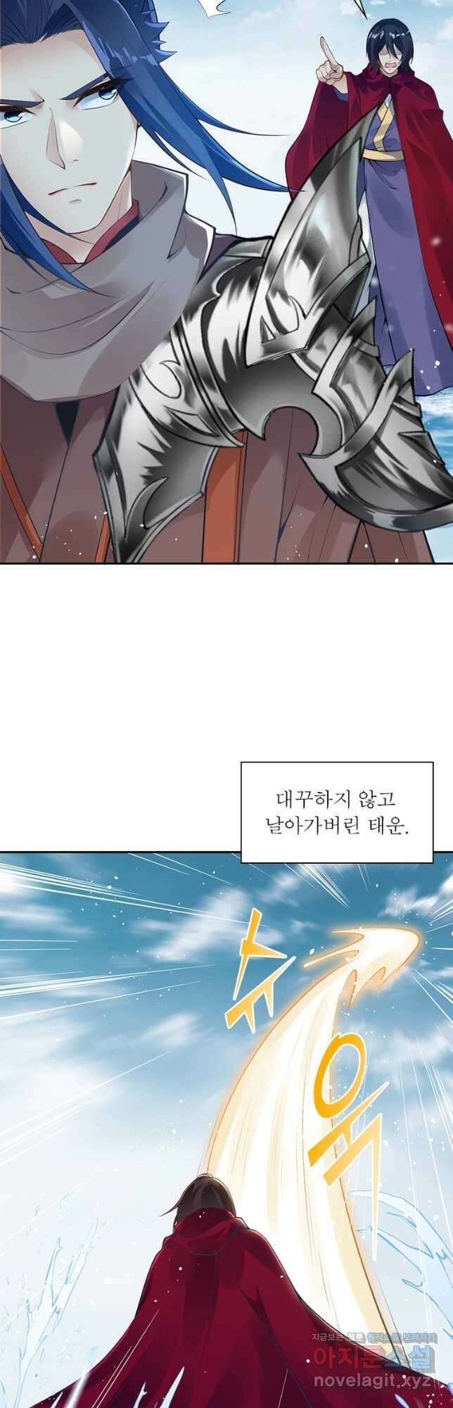 역천사신 266화 13