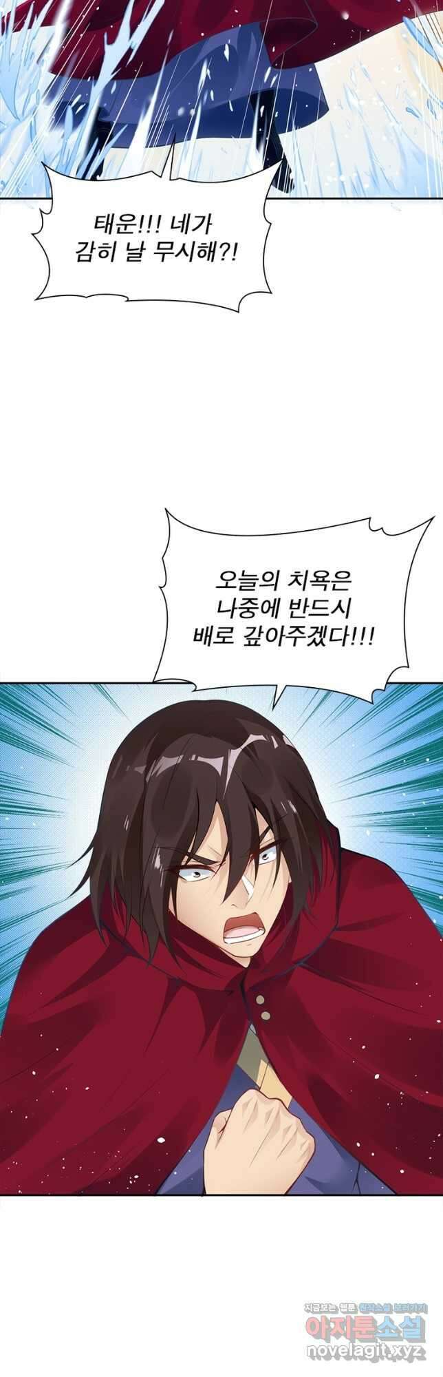 역천사신 266화 14