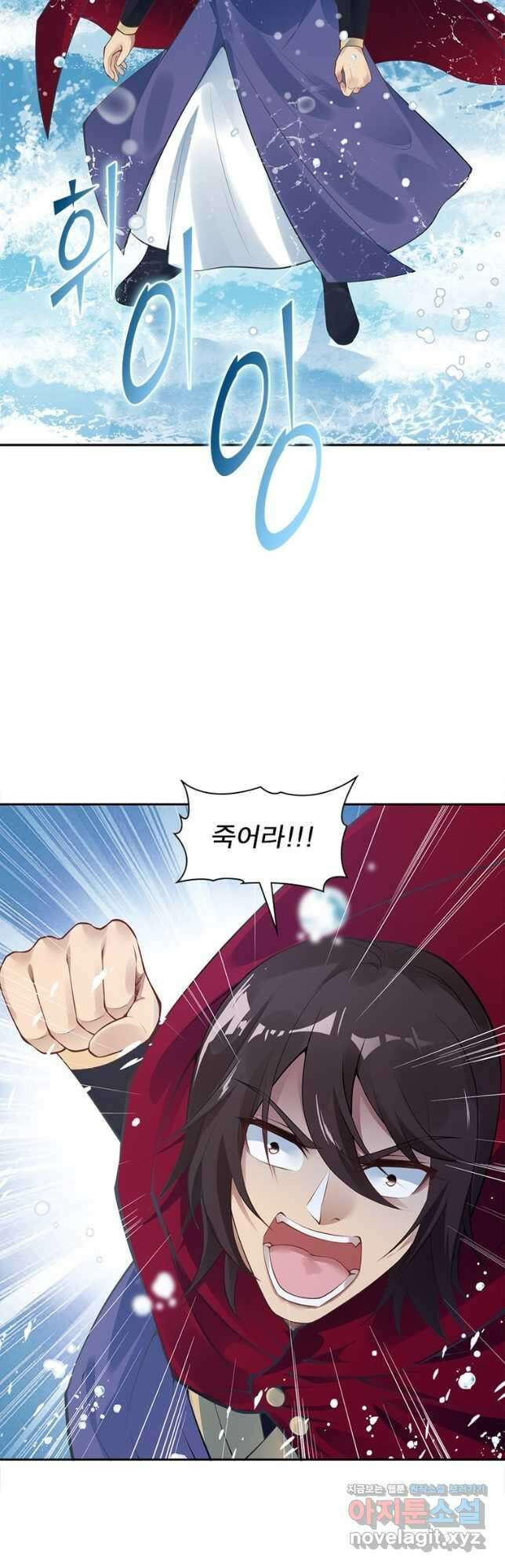 역천사신 266화 18