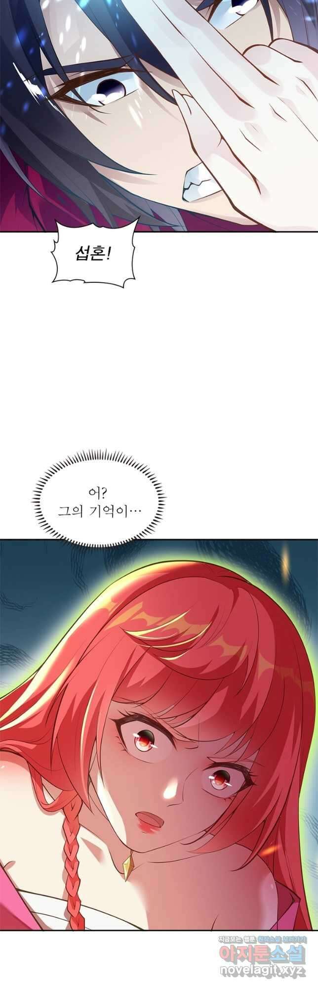 역천사신 266화 22