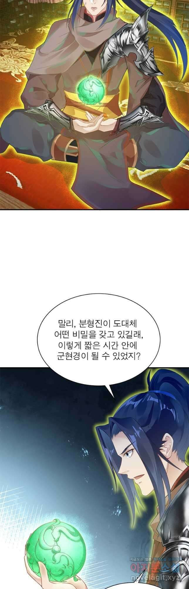 역천사신 266화 28