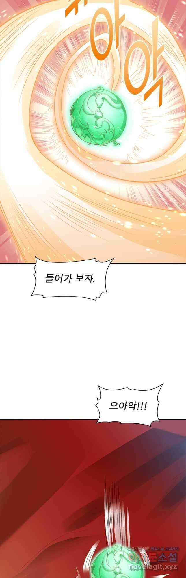 역천사신 266화 31