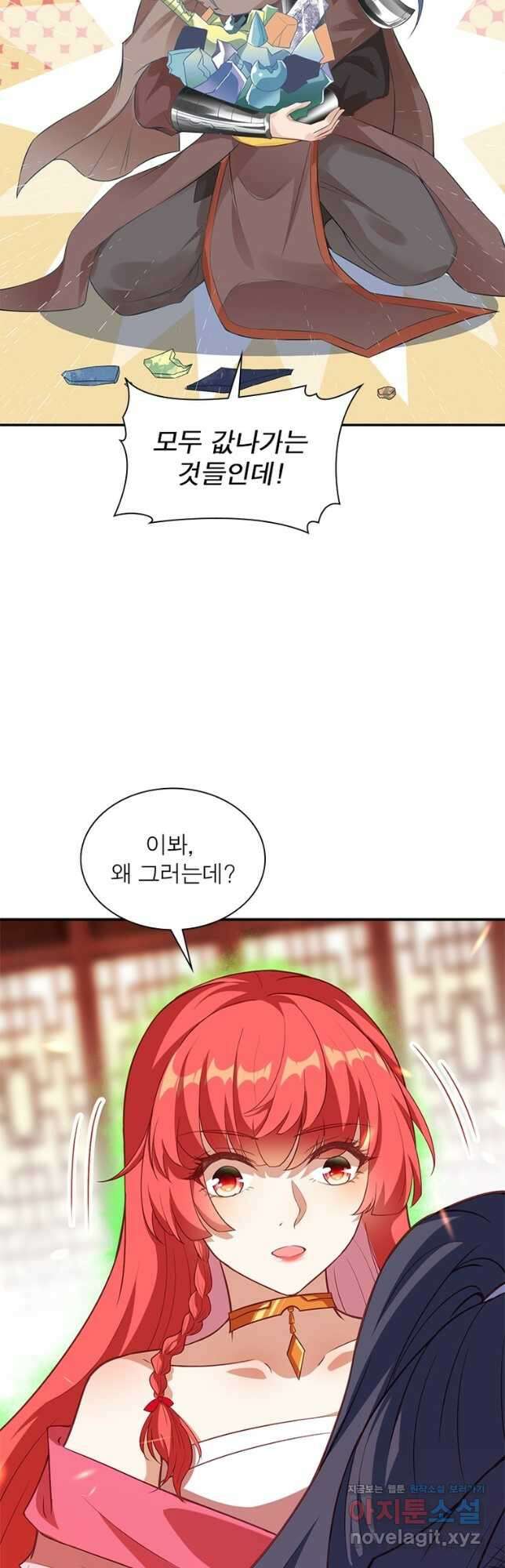 역천사신 266화 34