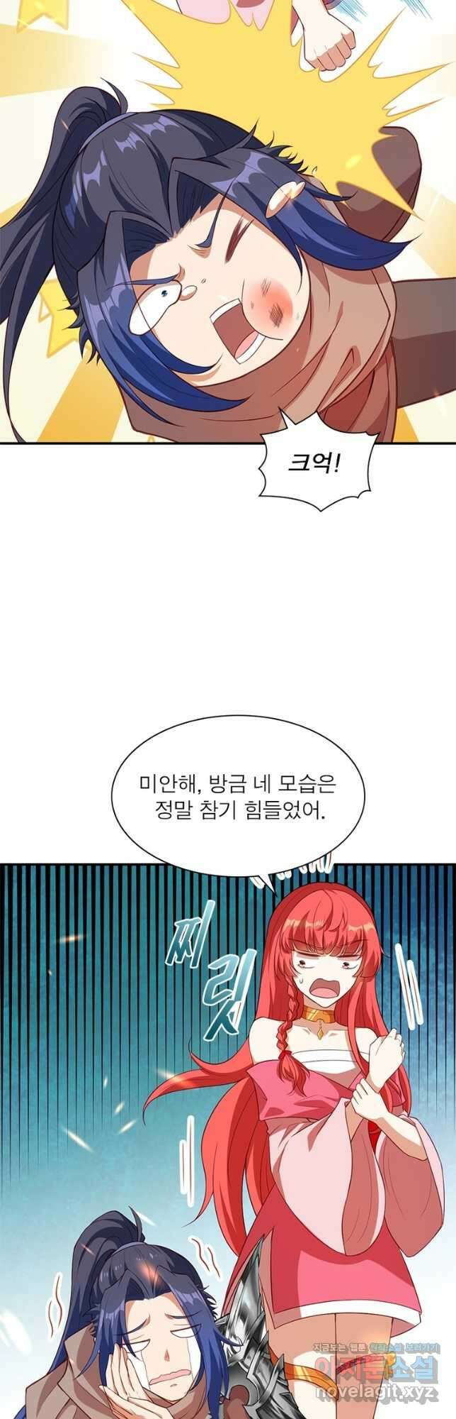 역천사신 266화 37