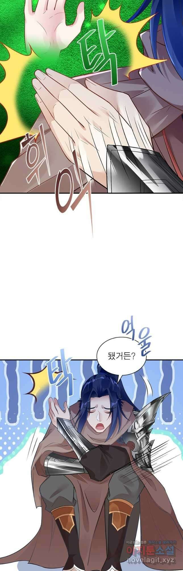 역천사신 266화 39