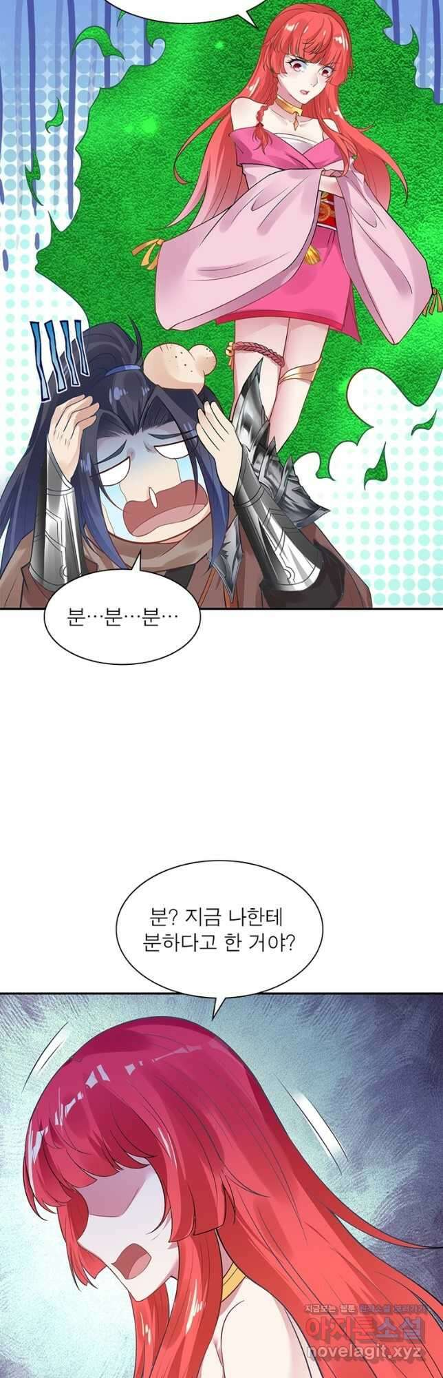 역천사신 266화 43