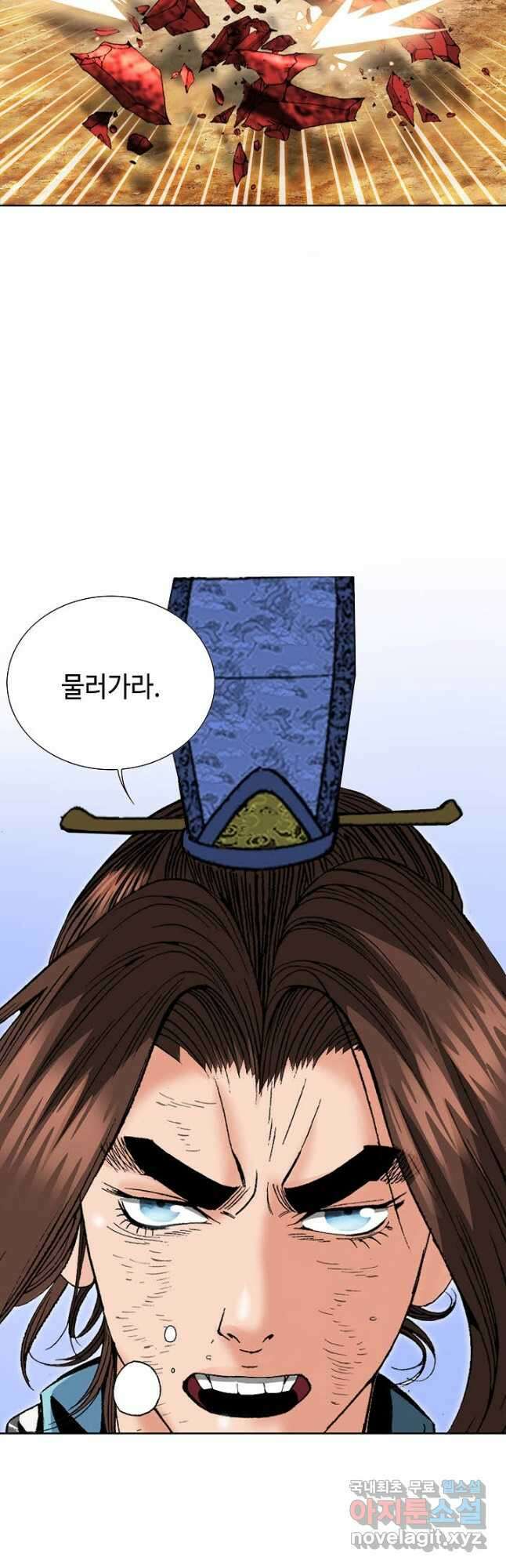 아! 형산파 150화 2