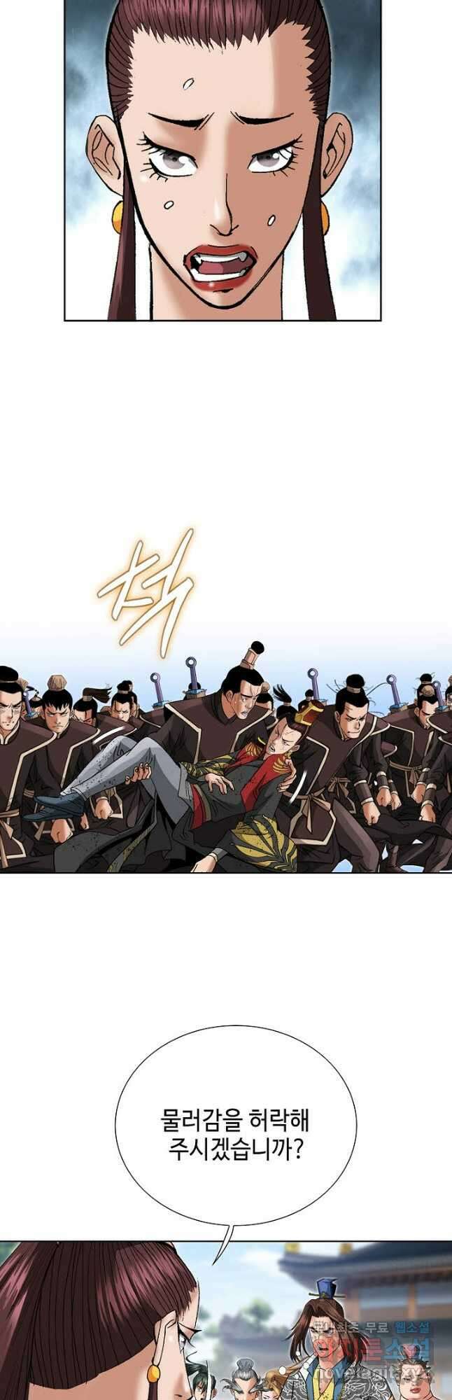 아! 형산파 150화 6