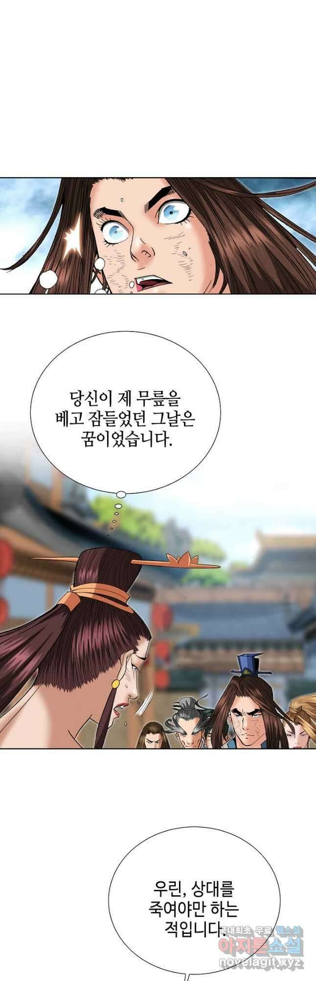 아! 형산파 150화 10
